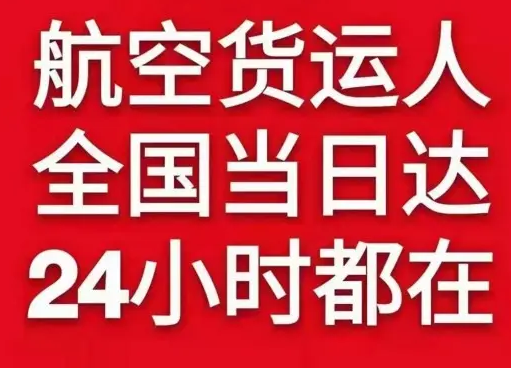 无锡机场物流货物、航空货运:物流行业各岗位招聘
